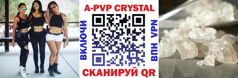 Купить  Беломорск  A PVP мука 