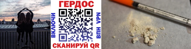 Купить где Беломорск ГЕРОИН герыч