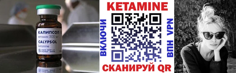Купить где  Беломорск  КЕТАМИН VHQ 