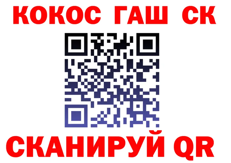 ГАШИШ Ice-O-Lator ТОР площадка hydra Беломорск