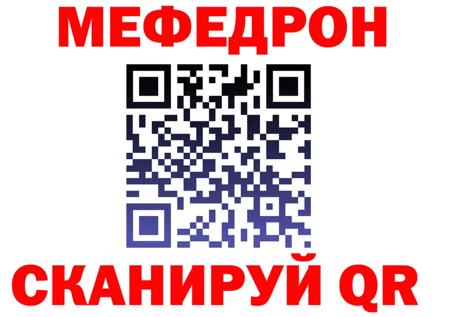 МЯУ-МЯУ 4 MMC вход shop omg Беломорск