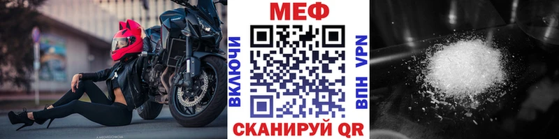 Купить закладки  Беломорск  МЕФ мука 