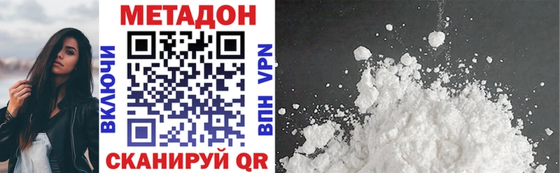 Купить закладки  Беломорск  Метадон кристалл 