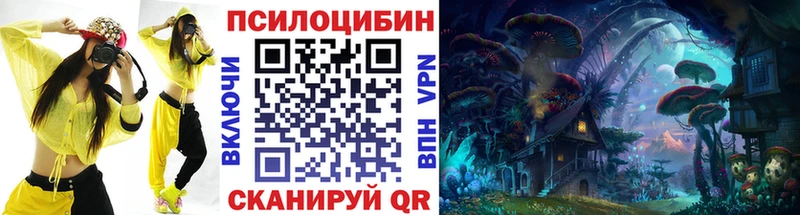 Псилоцибиновые грибы Magic Shrooms  Купить закладки  Беломорск 